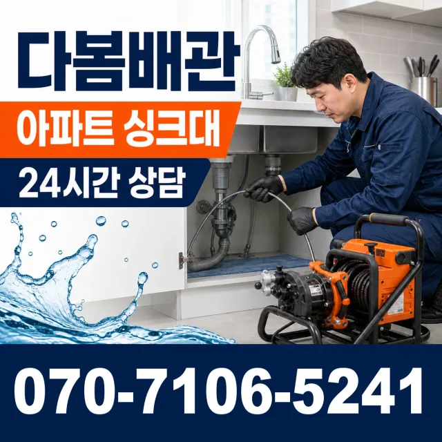 세종시 연동면 소변기청소 상담 이미지 7